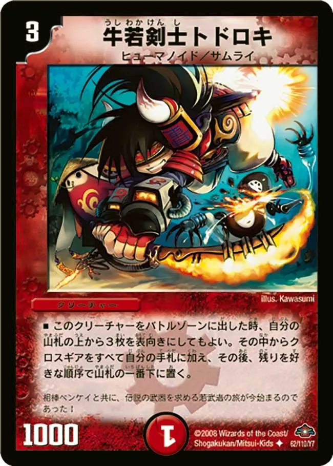 Todoroki, Ushiwaka Swordsman