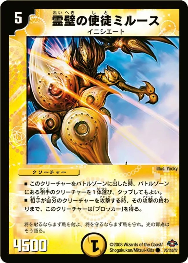 Miruth, Spirit Barrier Vizier