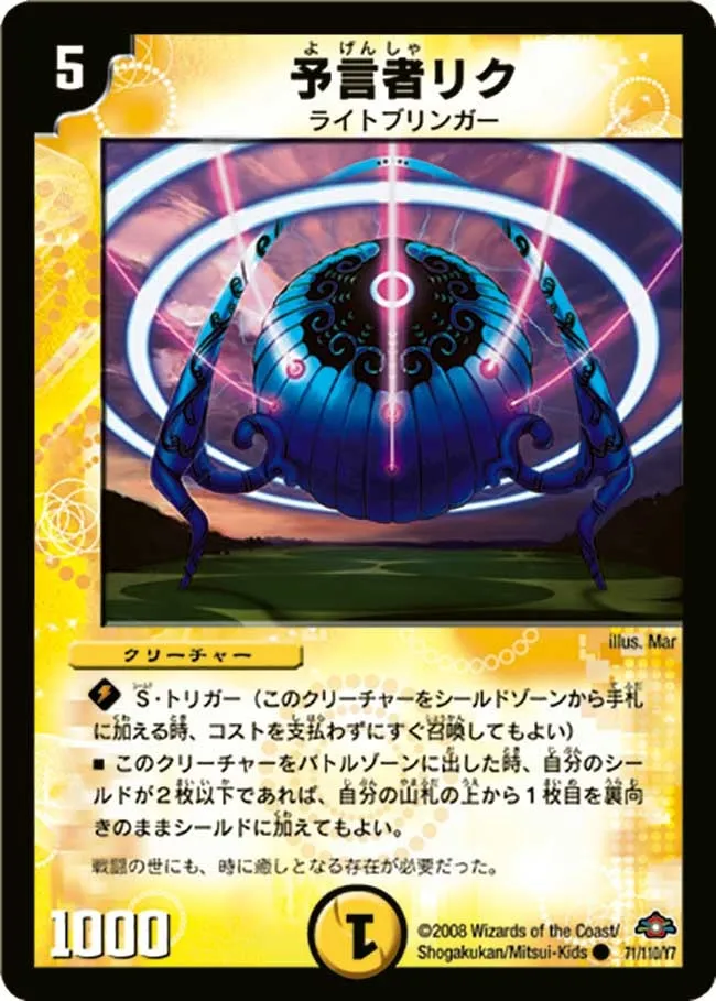 Riku, the Oracle