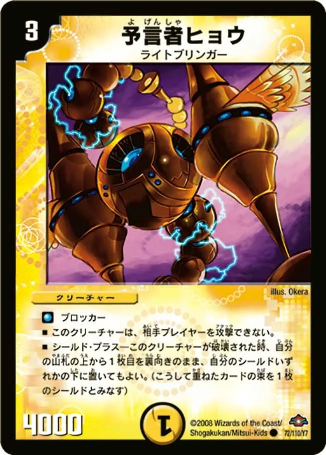 Hyou, the Oracle