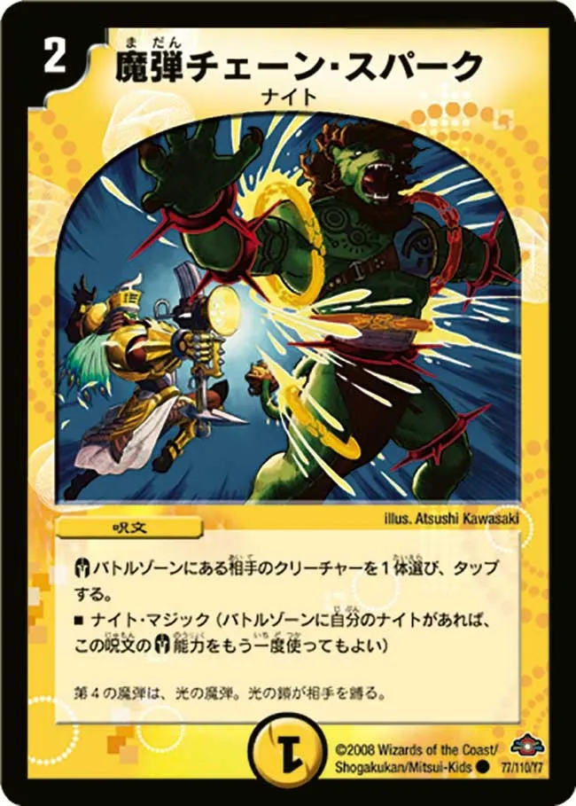 Magic Shot - Chain Spark