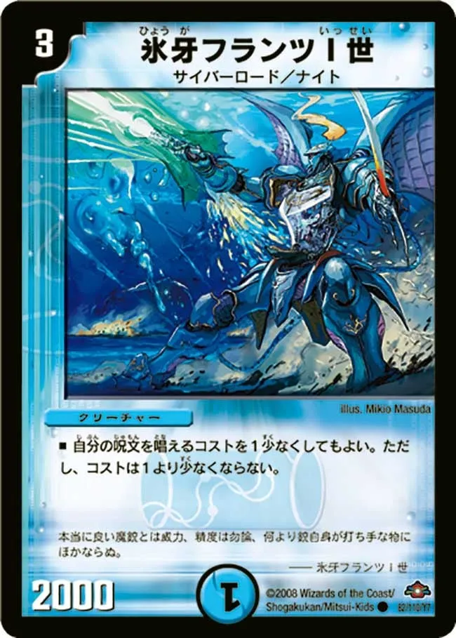 Franz the 1st, the Ice Fang