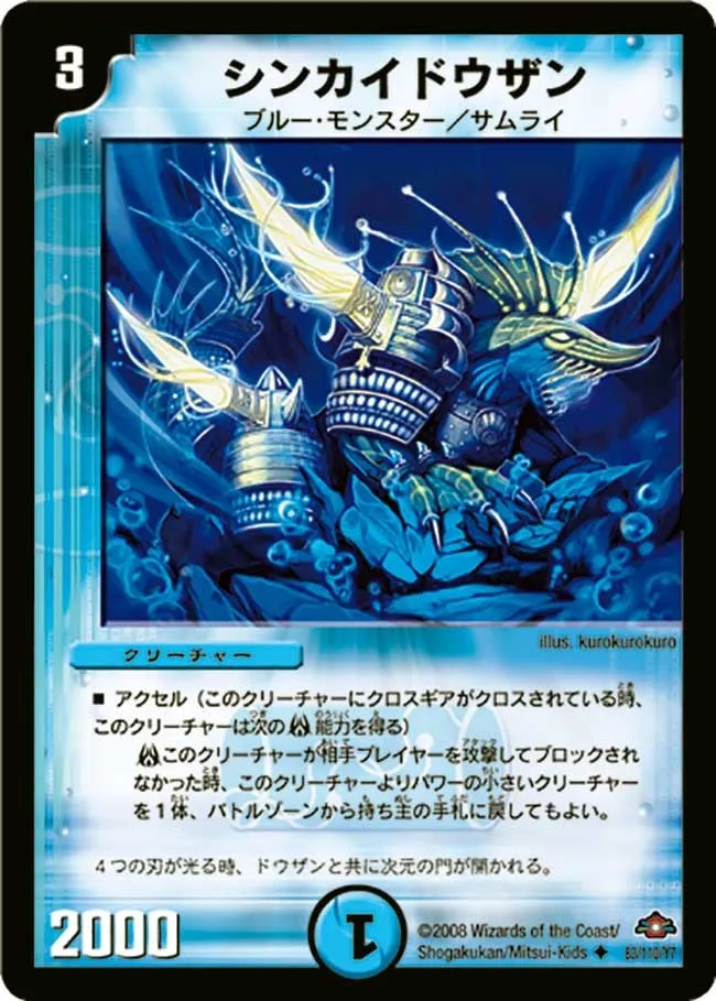 Deepsea Douzan