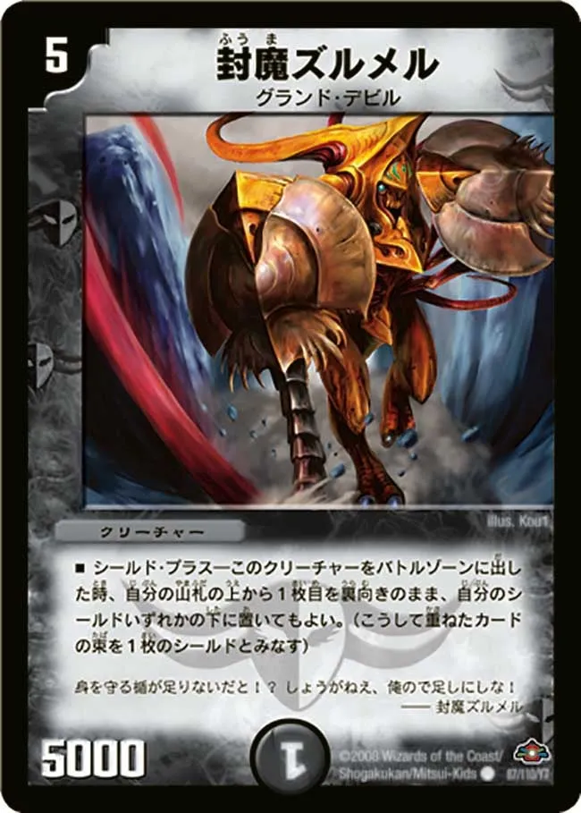 Fuuma Zurmel