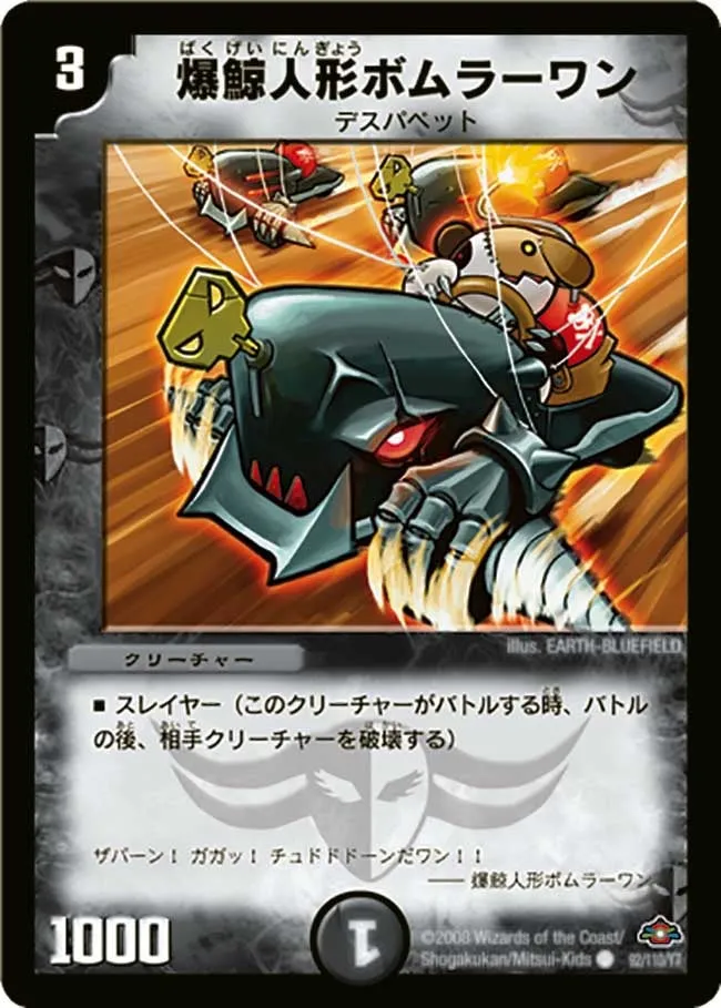 Bombra 1, Exploding Whale Doll