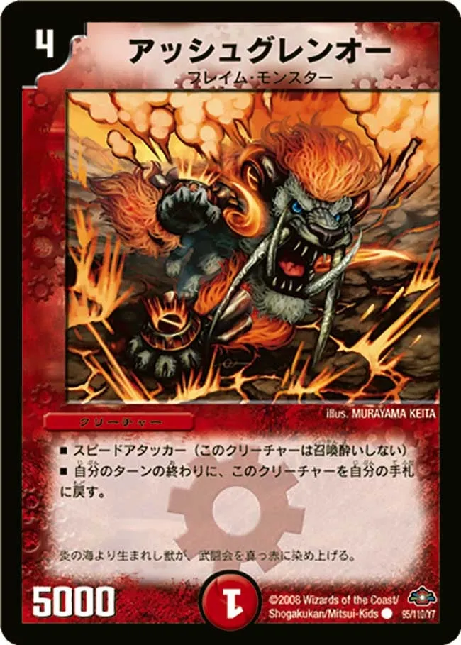 Crimson Ash Lord