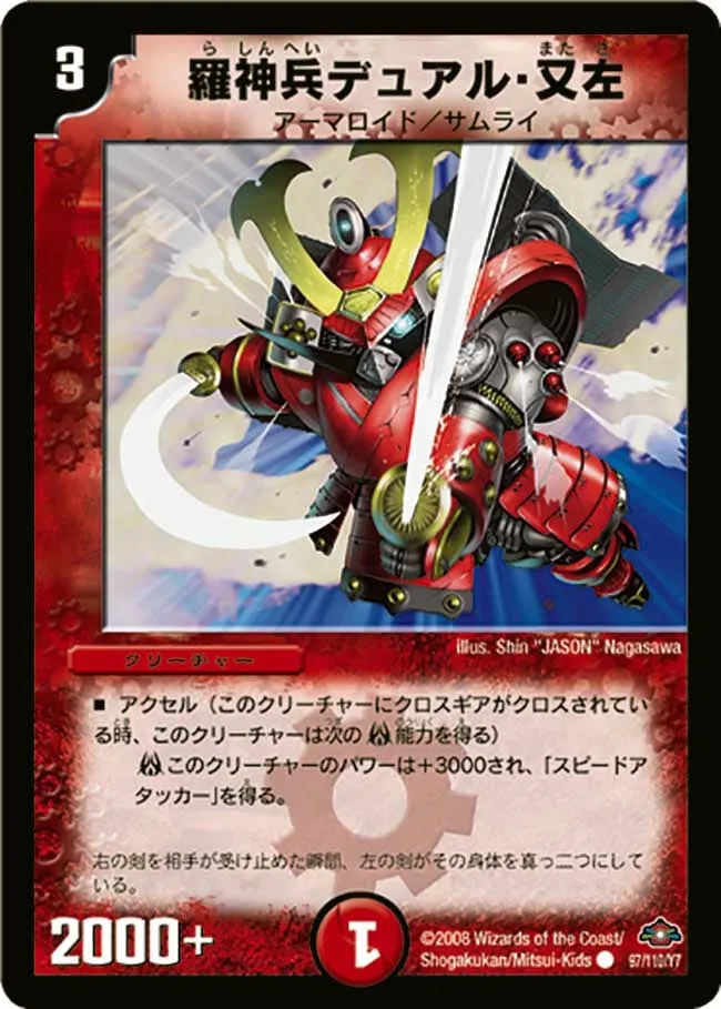 Dual Matasa, Rashin Soldier
