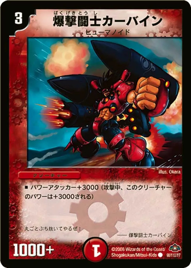 Carbine, Explosive Fighter