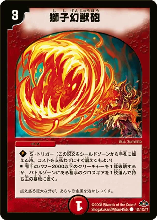 Phantom Lion's Flame