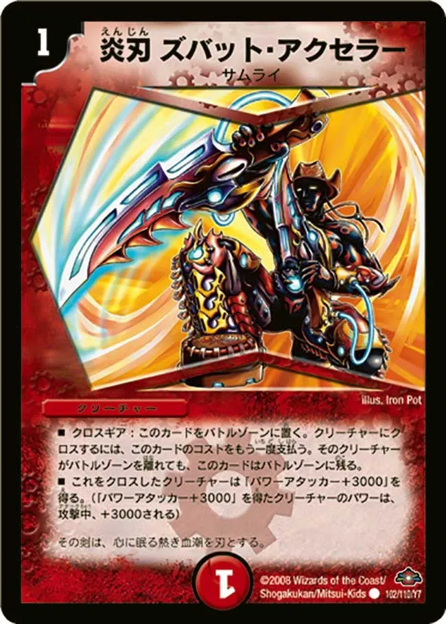 Flame Sword - Pierce Accela