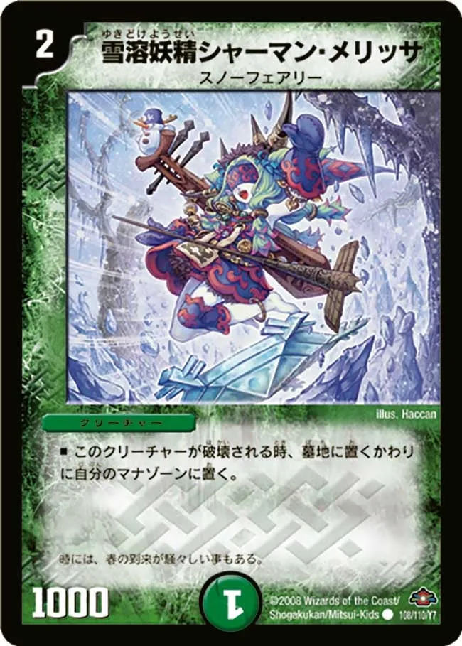 Shaman Melissa, Melting Snow Faerie