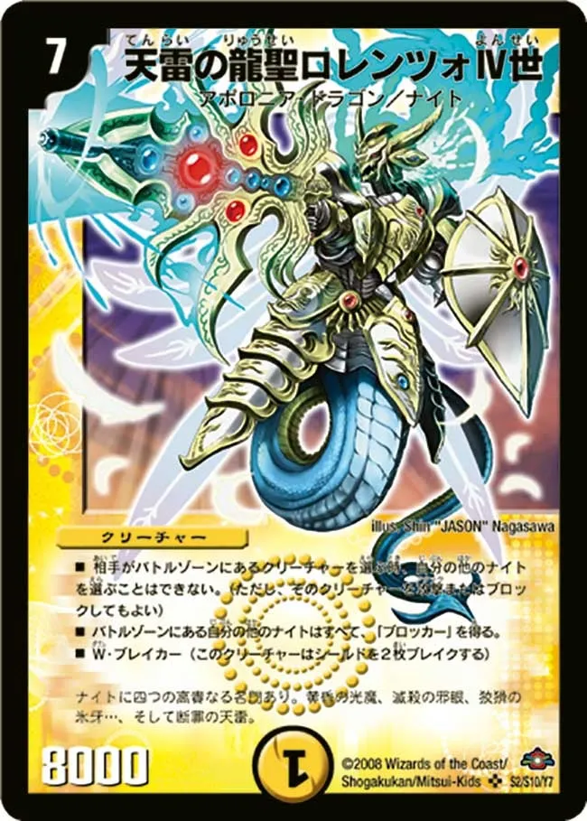 Lorenzo the 4th, Divine Dragon of Thunder