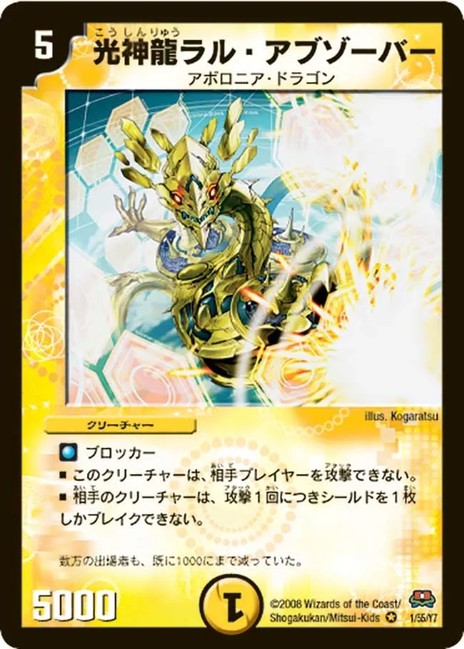 Ral Absorber, Light Divine Dragon