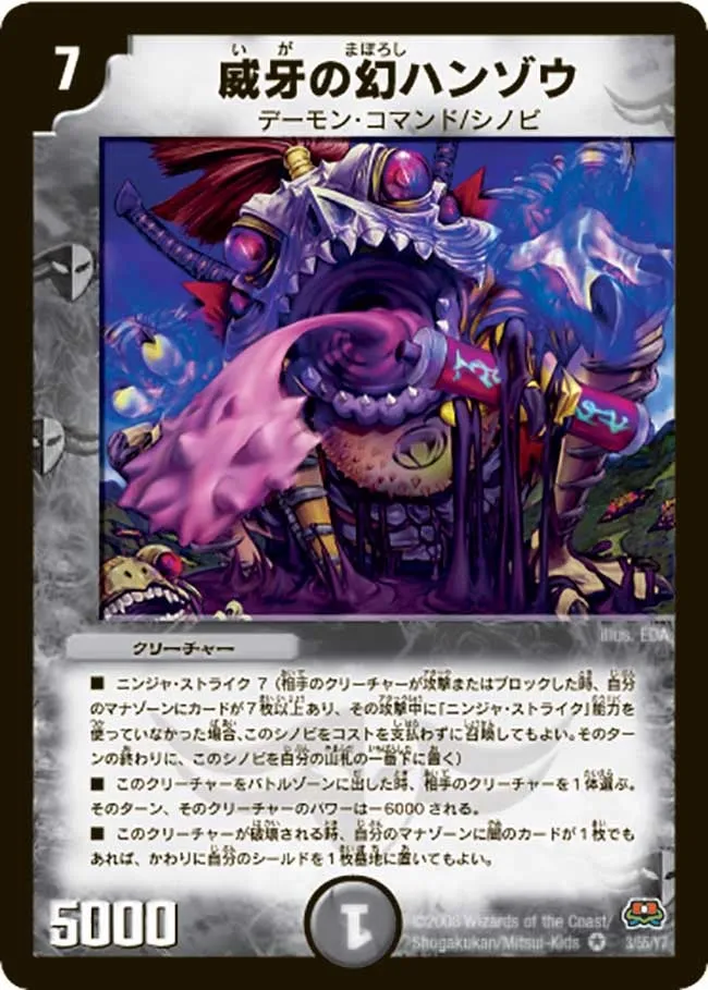 Hanzou, Menacing Phantom
