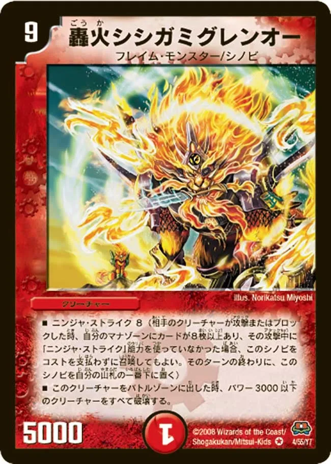Crimson Lion God, the Roaring Flame