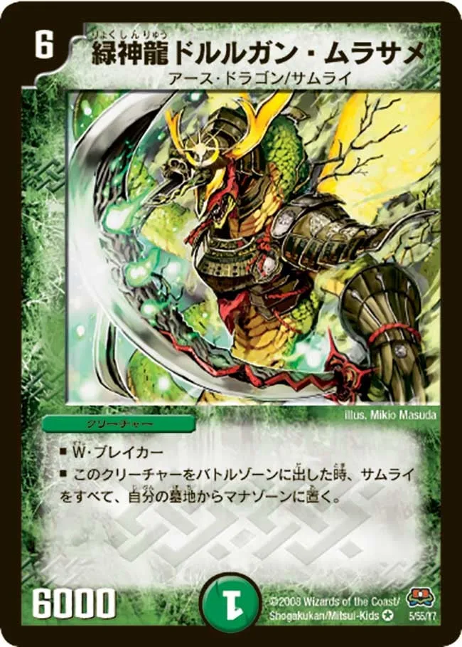 Terradragon Dolrugan Murasame