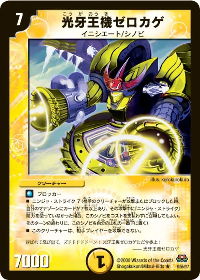 Zerokage, Lightfang Lord
