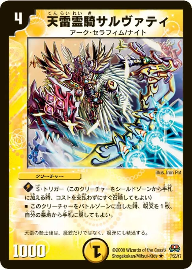 Sarvarti, Thunder Spirit Knight