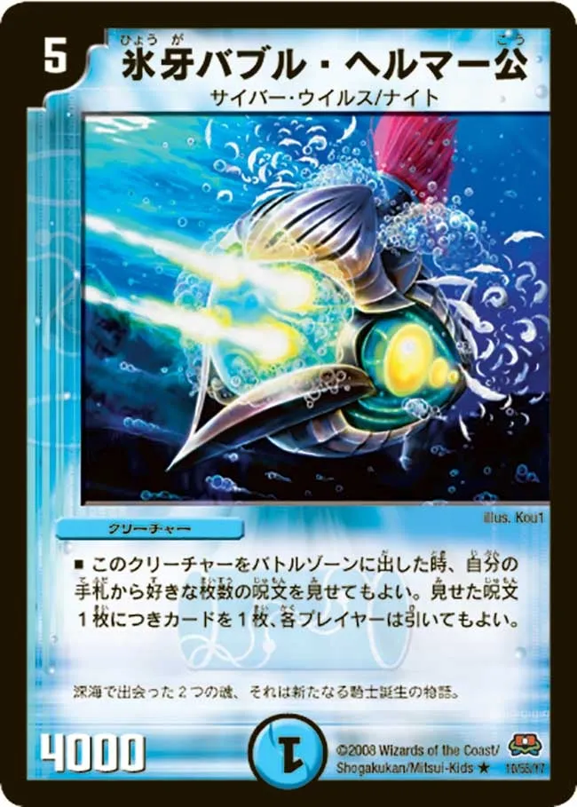 Sir Bubble Helma, the Ice Fang