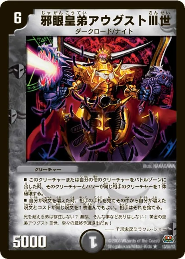 August the 3rd, Young Emperor of the Demonic Eye