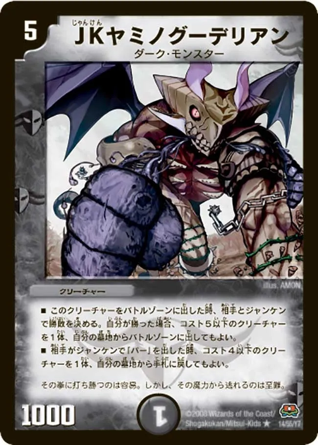 JK Darkness Rockderian JK