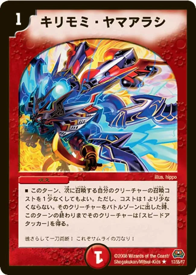 Kirimomi Yamarashi