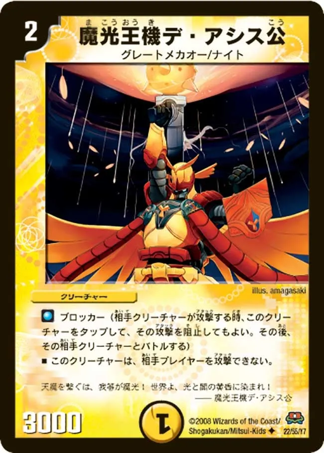 Sir De Ashis, Mystic Light Mecha King