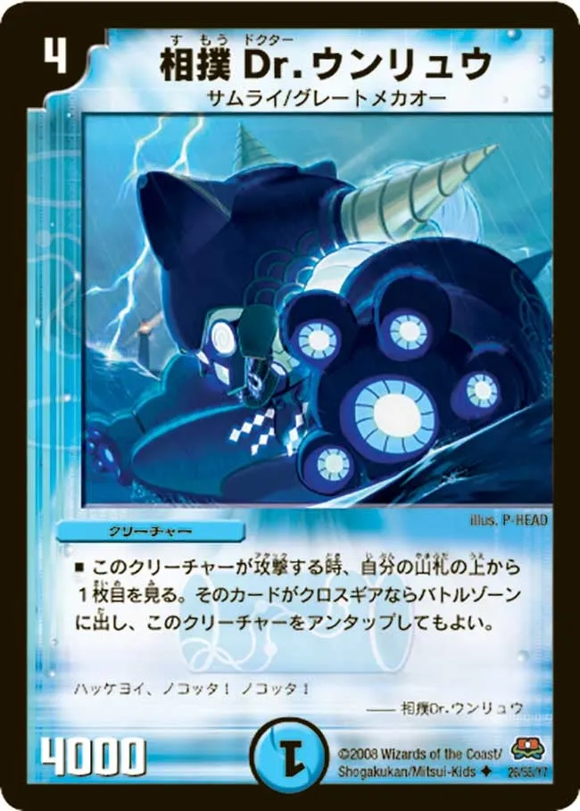 Unryu, Sumo Doctor