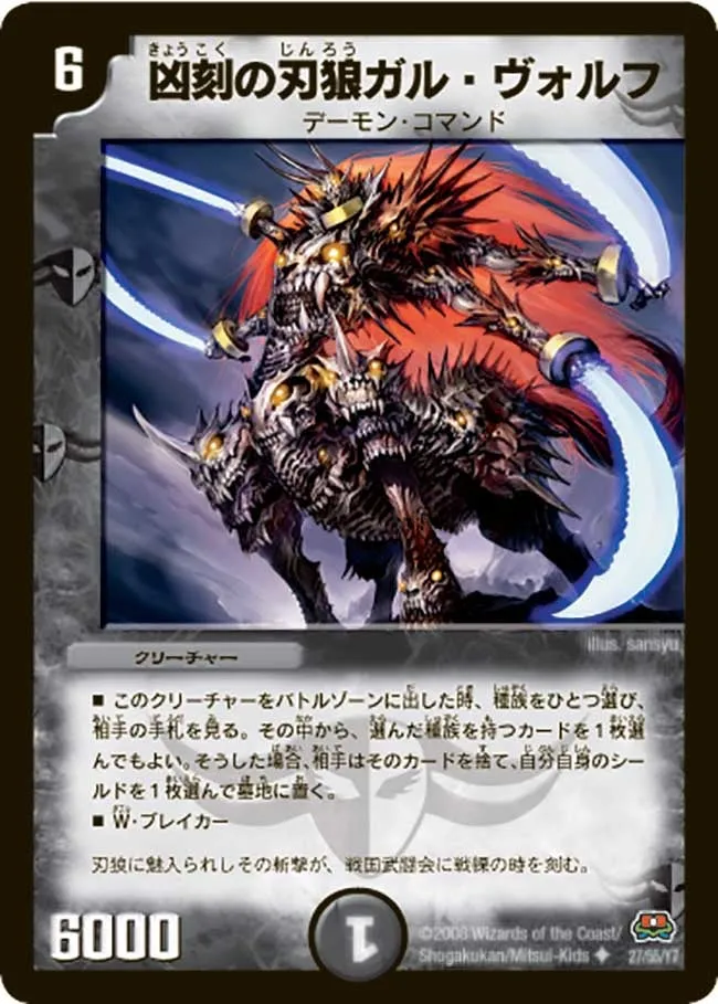 Gal Volf, Dark Wolfblade