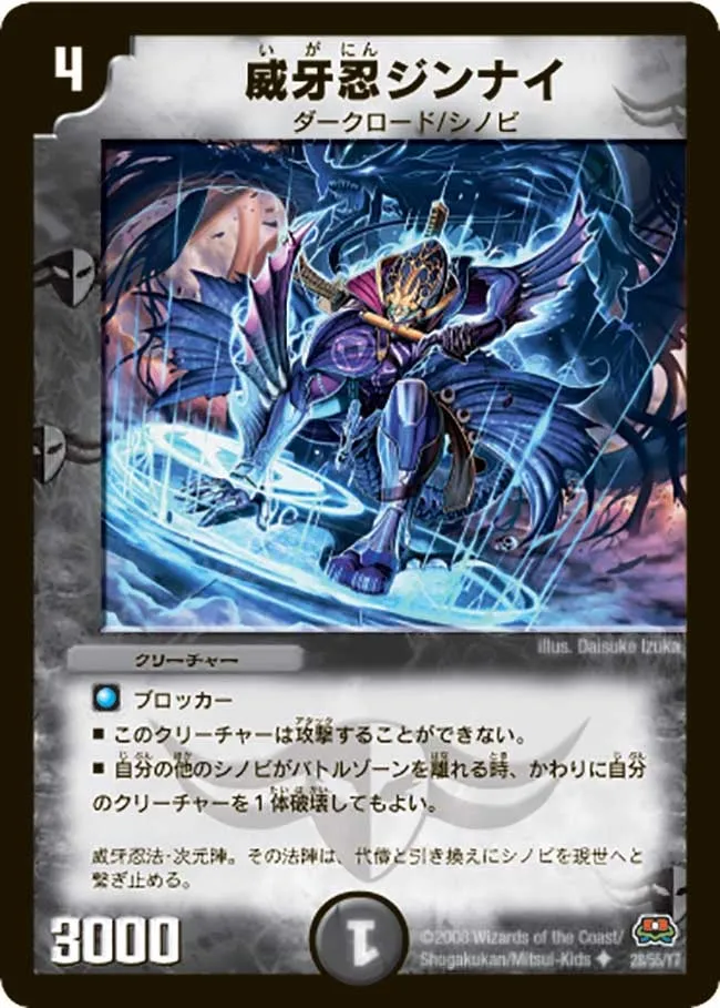 Jinnai, Darkfang Ninja