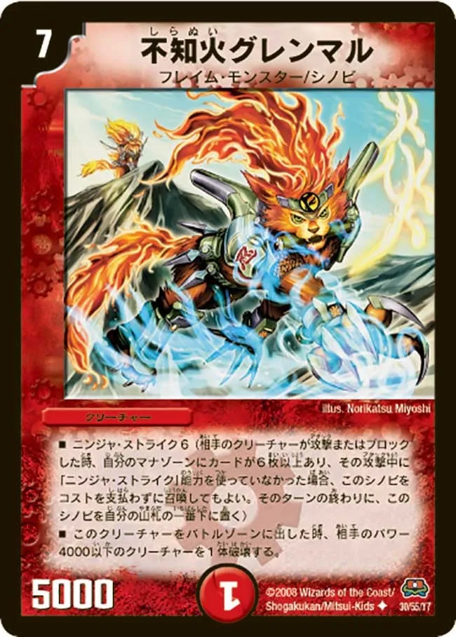 Crimson Maru, the Untamed Flame