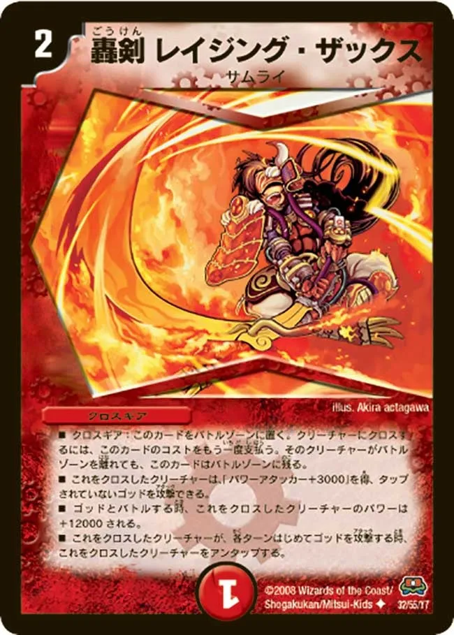 Rumble Blade - Raging Zacks