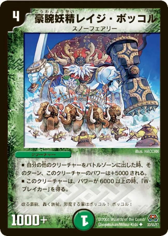 Rage Buckle, Strong-armed Faerie