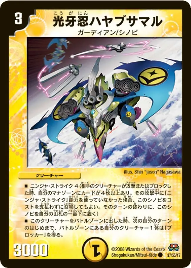 Hayabusamaru, Lightfang Ninja