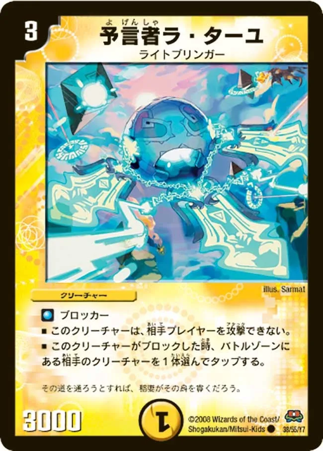 La Tayu, the Oracle