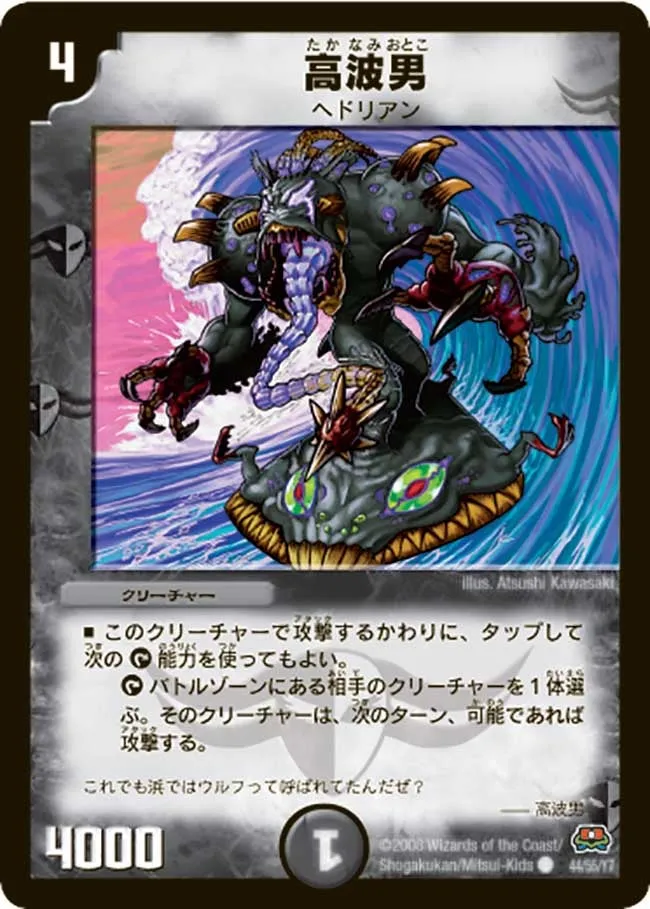 Big Wave Man