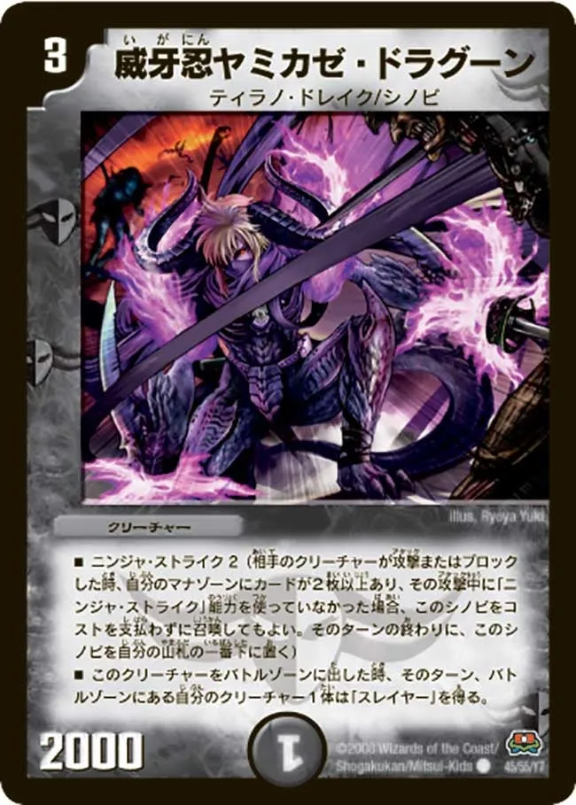 Darkwind Dragoon, Darkfang Ninja
