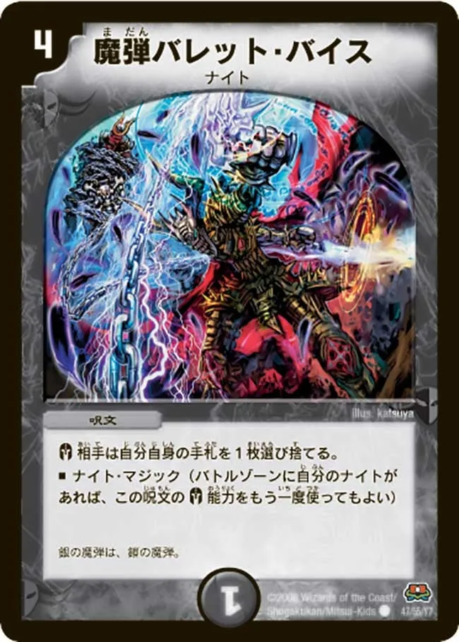 Drum Treble, of the Mystic Light