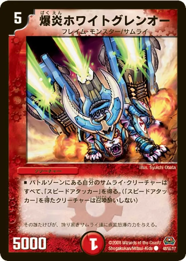 White, Blastflame Crimson Lord