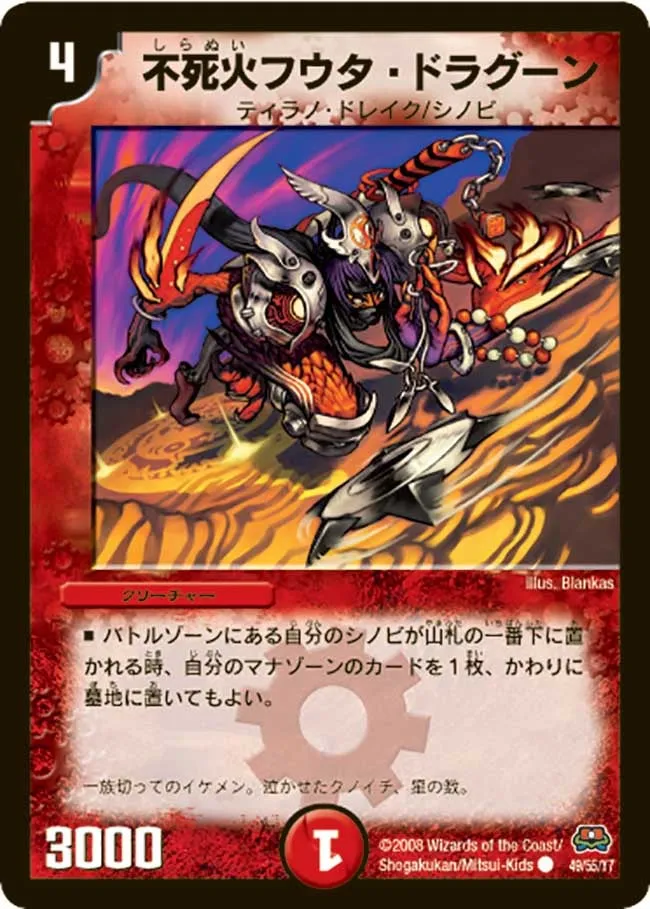 Fuuta Dragoon, the Untamed Flame