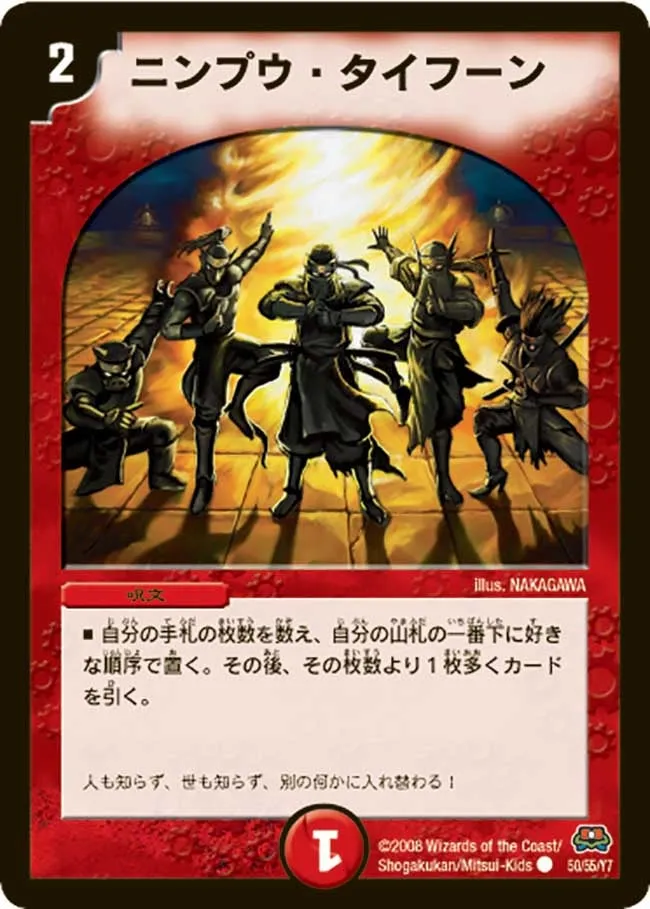 Ninja Typhoon