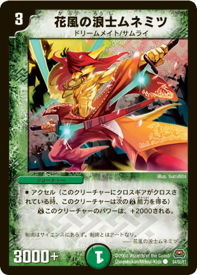 Munemitsu, Poetic Ronin