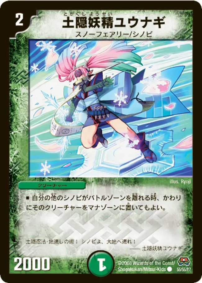 Yuunagi, Hidden Earth Faerie