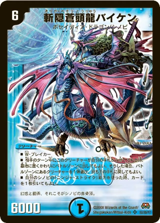 Baiken, Blue Dragon of the Hidden Blade