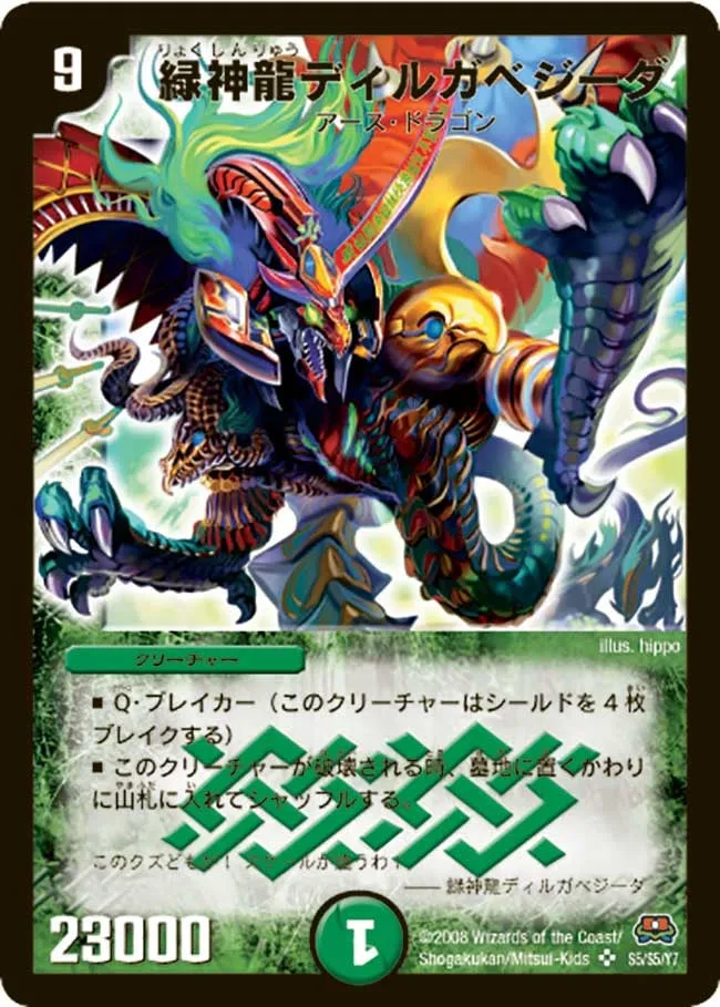 Terradragon Diruga Vejida