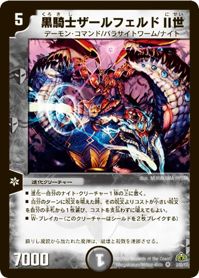 Zarfeld the 2nd, Dark Knight