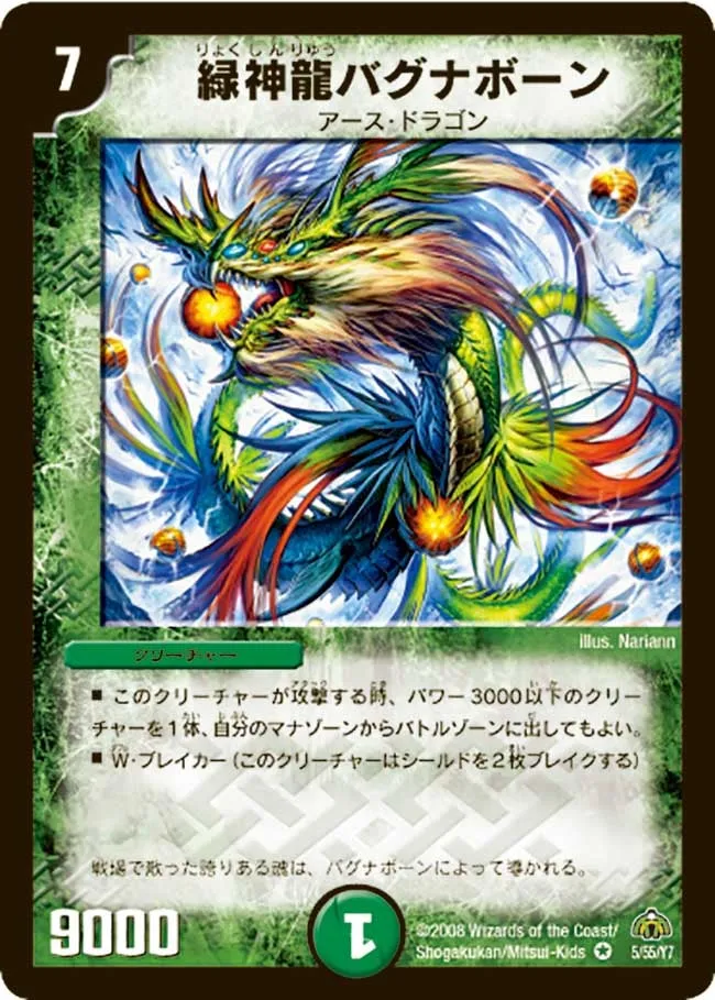 Terradragon Bagnaborne