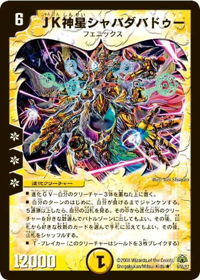 Shabada Badou, JK Holy Nova JK