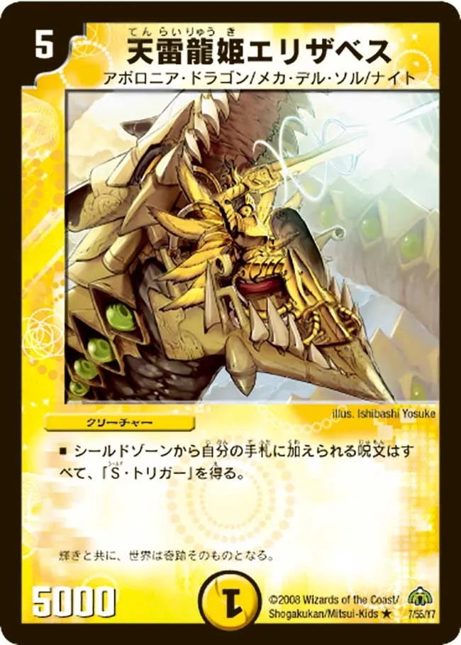 Elizabeth, Thunder Dragon Princess