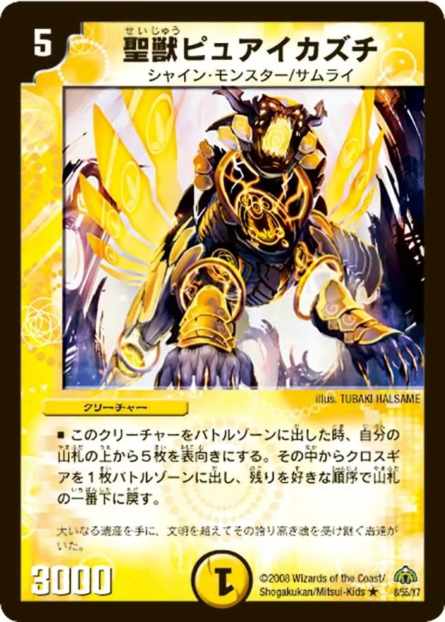 Pure Thunder, Spirit Beast